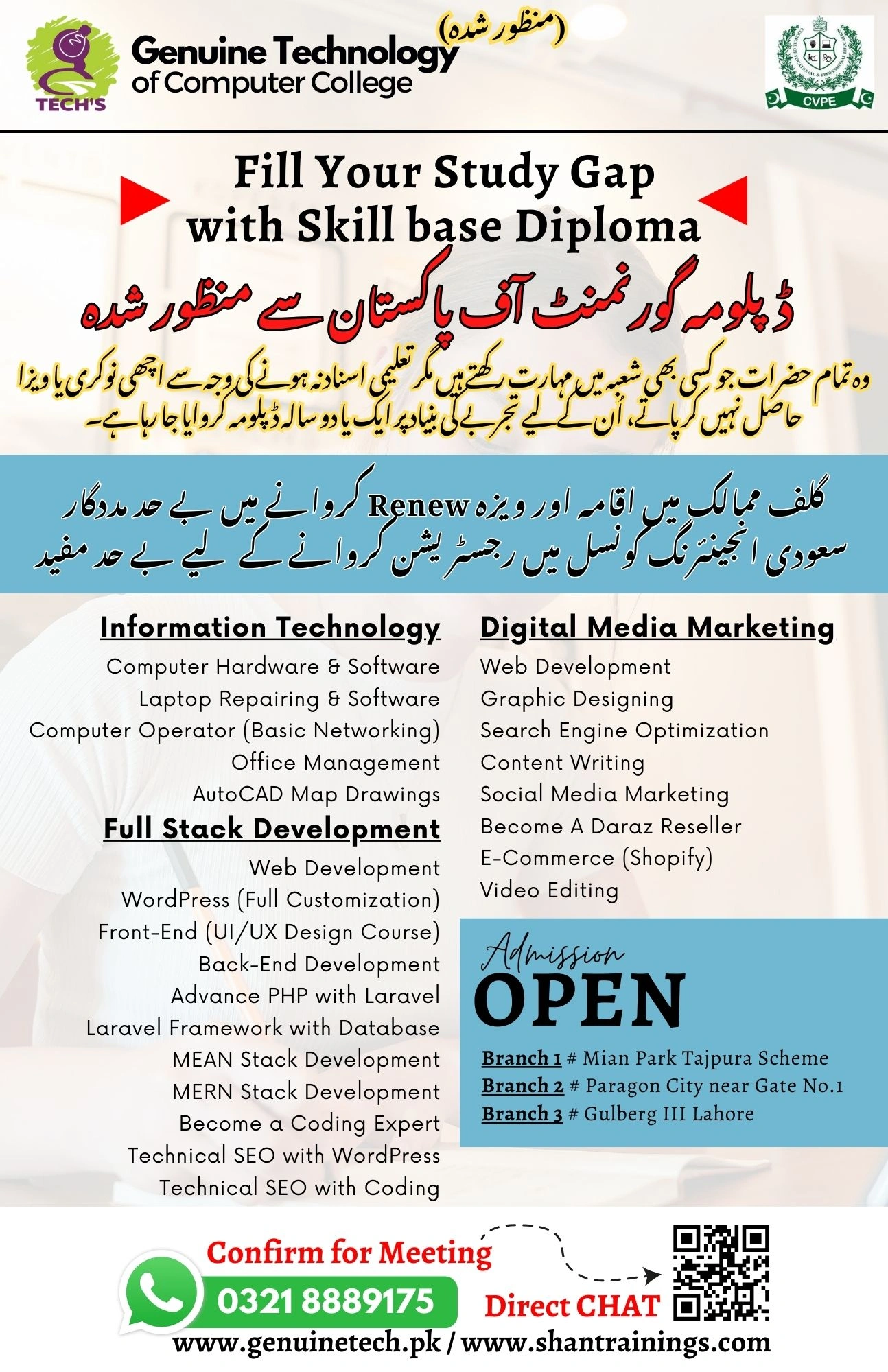 Council of Vocationals Professional Education Diploma Short Course Lahore
