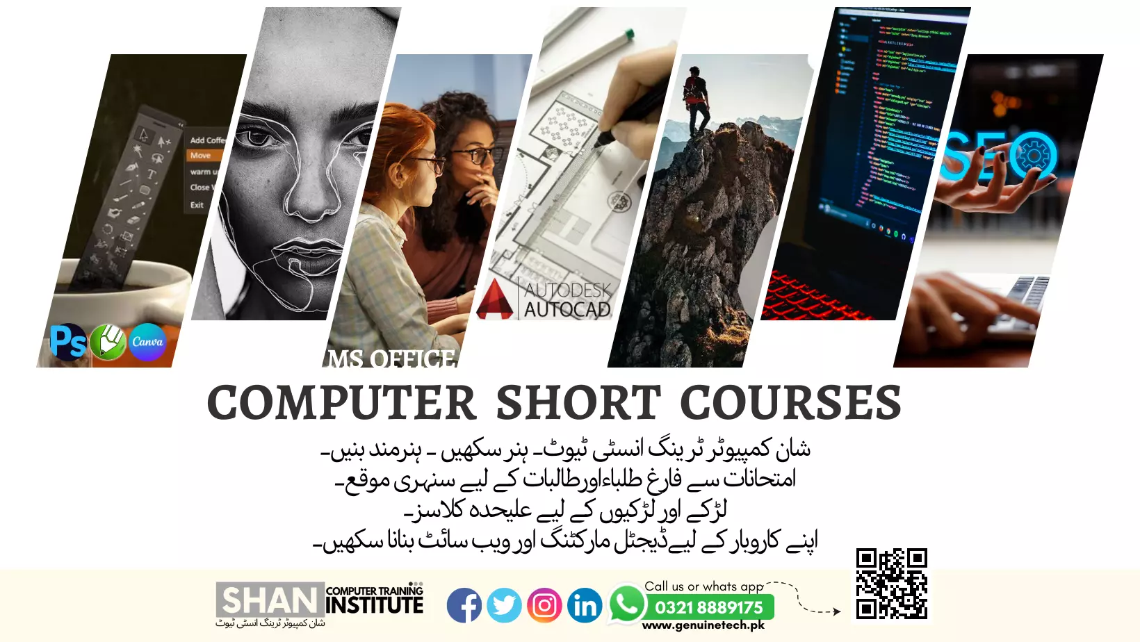 Some Of The Top Short Courses Institutes In Lahore - short courses in lahore