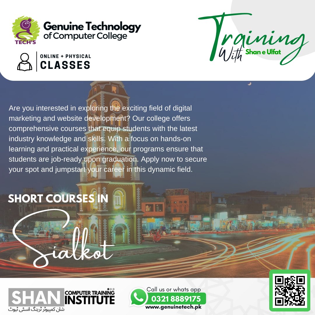Short Course in Sialkot - shan computer trainings institute