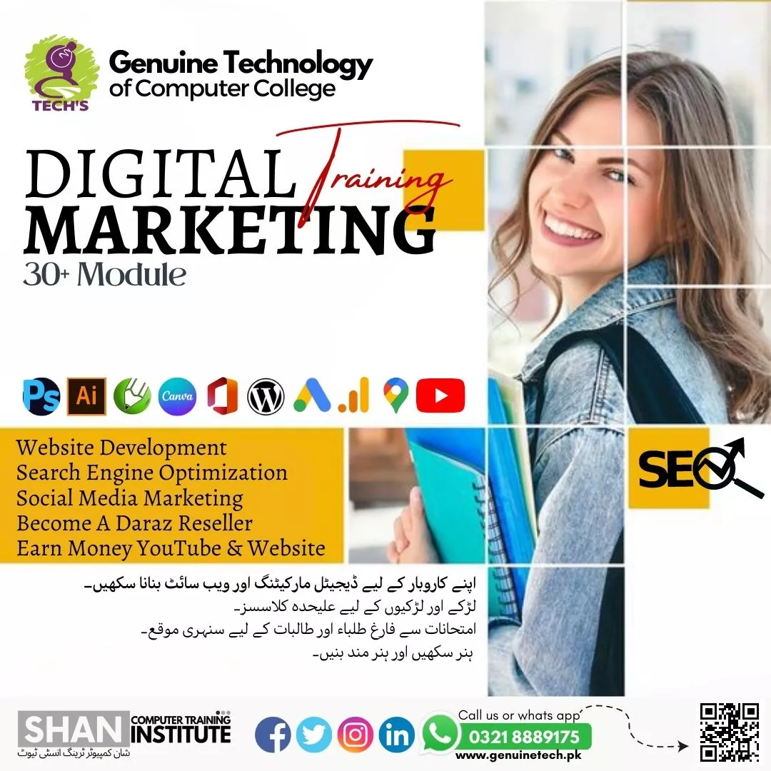Learn Digital Media Marketing - genuine technology of computer college by shan ulfat